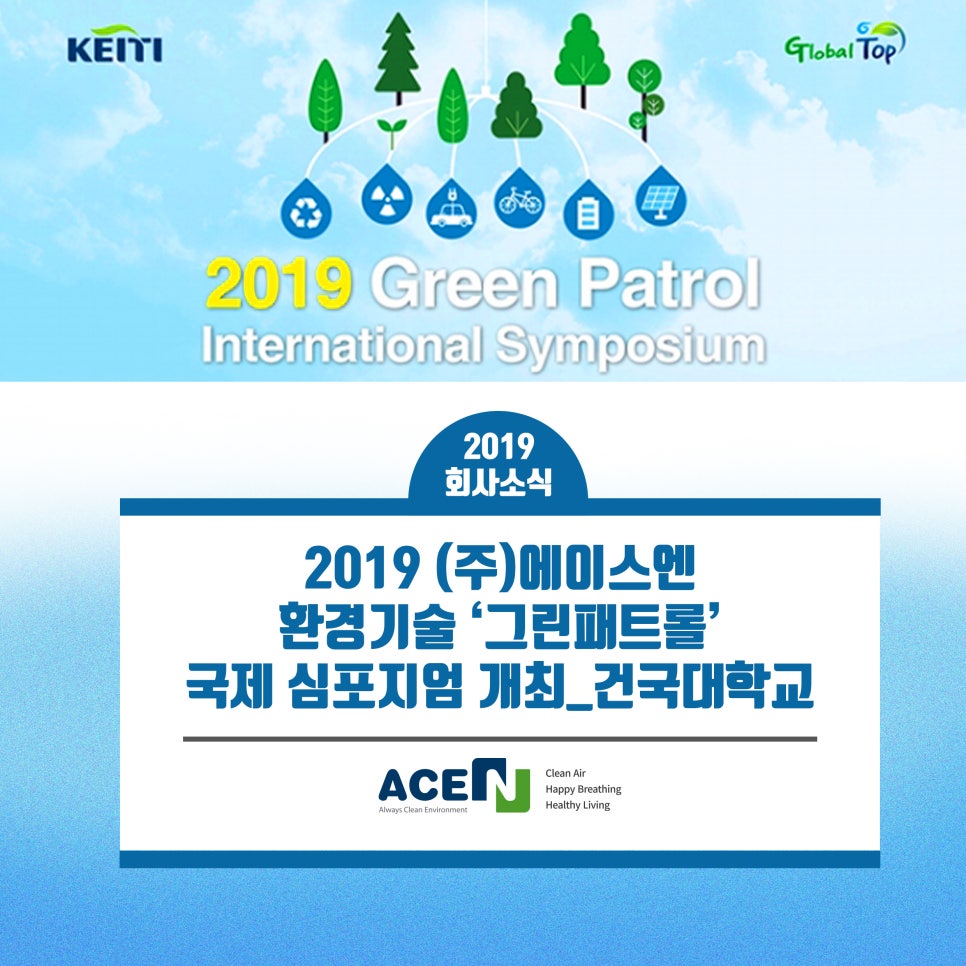 푸른환경측정(주) 이미지