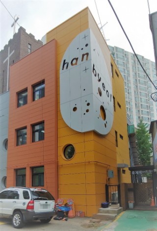 구립양천어린이집 이미지