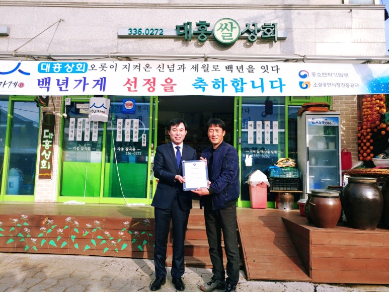 백씨상회 이미지