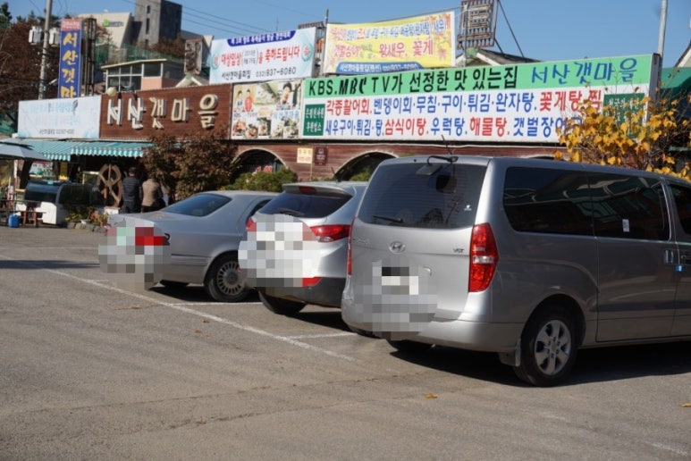 서산갯마을식당 이미지