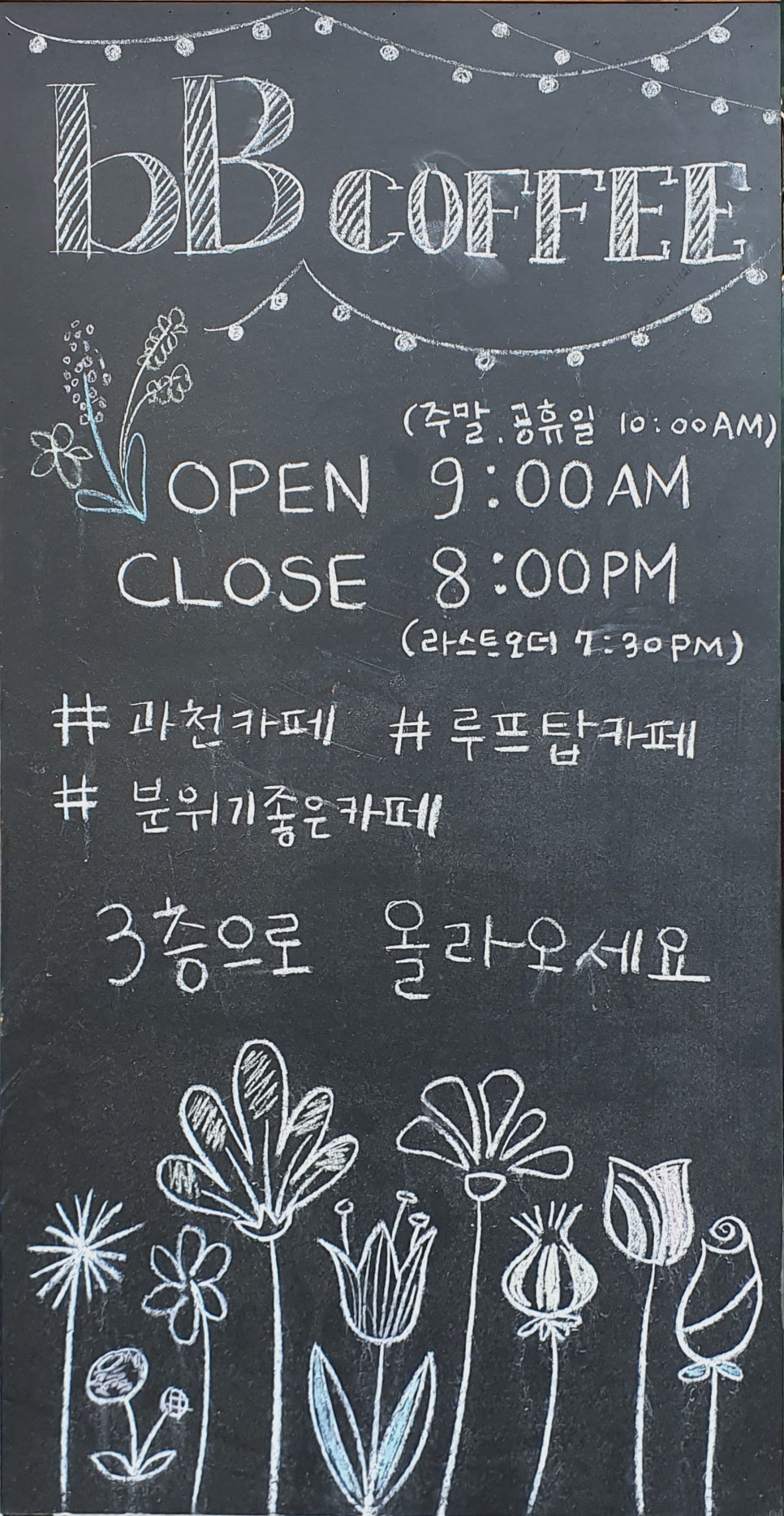 비비 커피(BB COFFEE) 이미지
