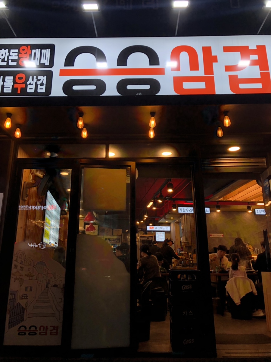 승승(연산2호점) 이미지