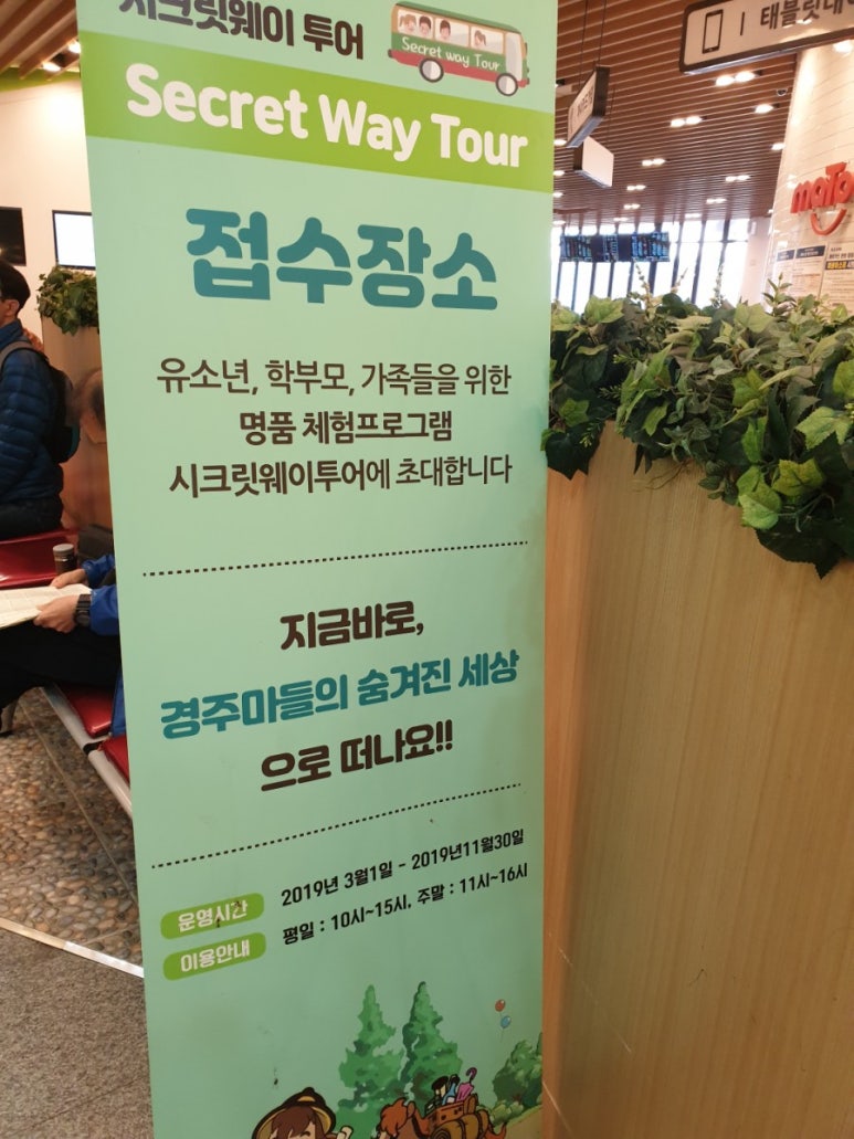 아이웨이투어 이미지