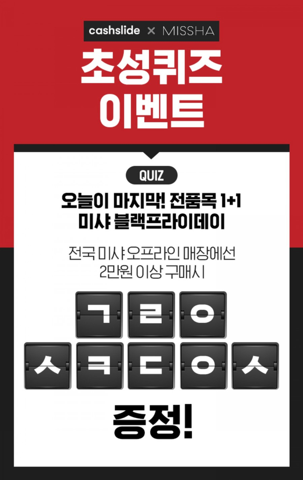 미샤팩토리 이미지