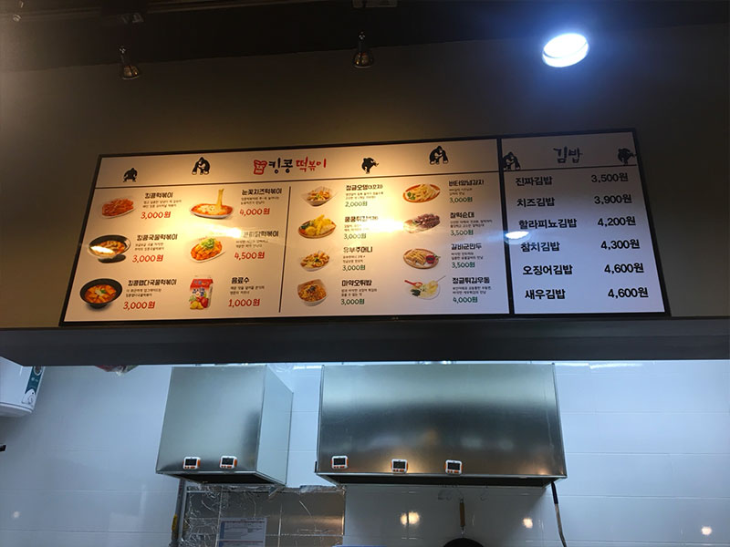 킹콩떡볶이 이미지