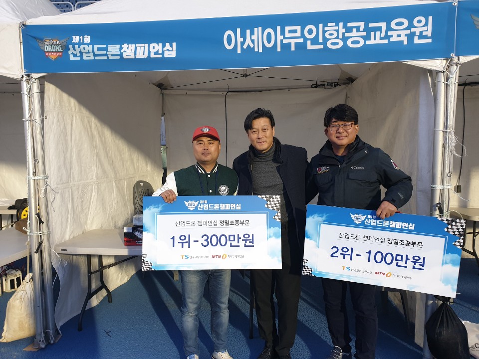 밝은미래드론교육원 이미지
