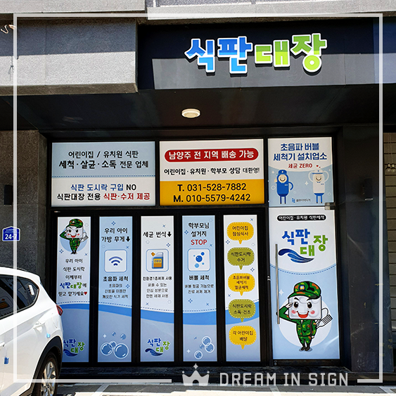 식판대장 이미지
