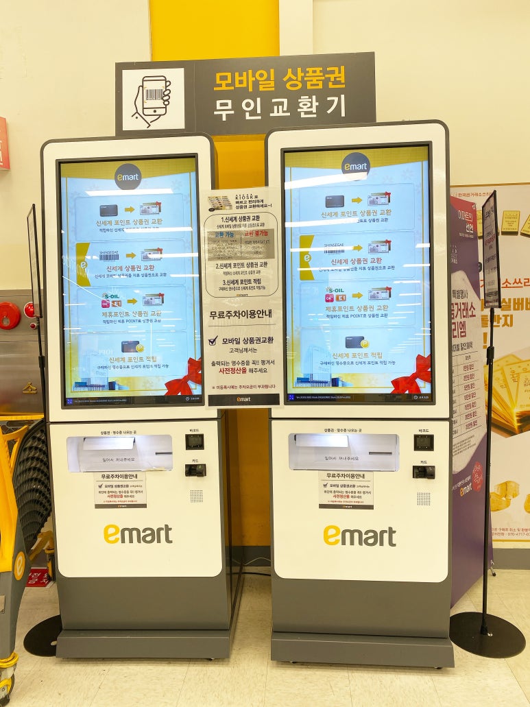 신세계모바일 이미지