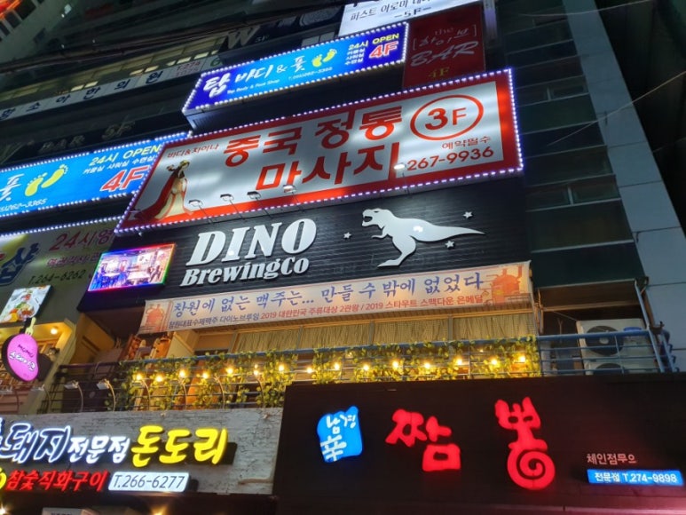 다이노웨이브 이미지