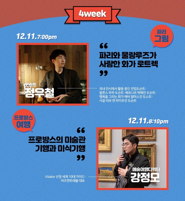 아츠앤트래블 이미지