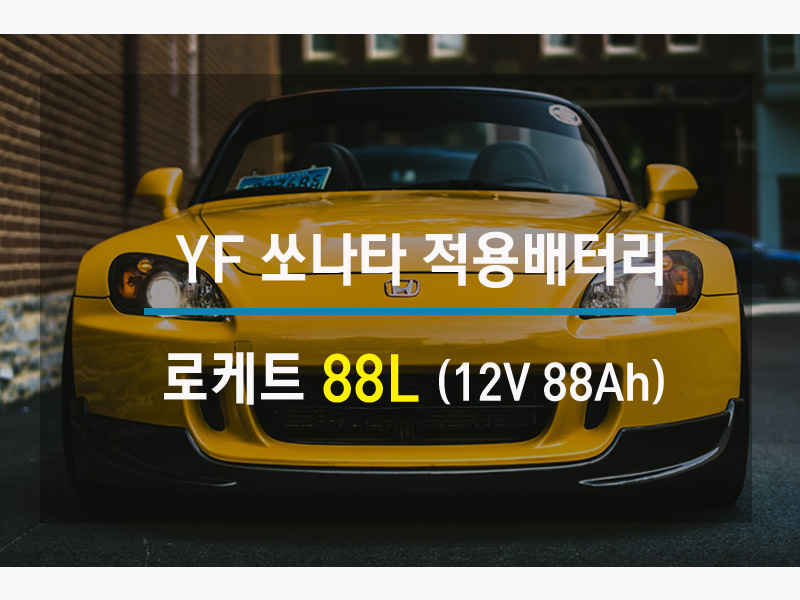 비전동24시배터리출장밧데리 이미지