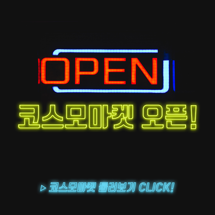 코스모네이처 이미지