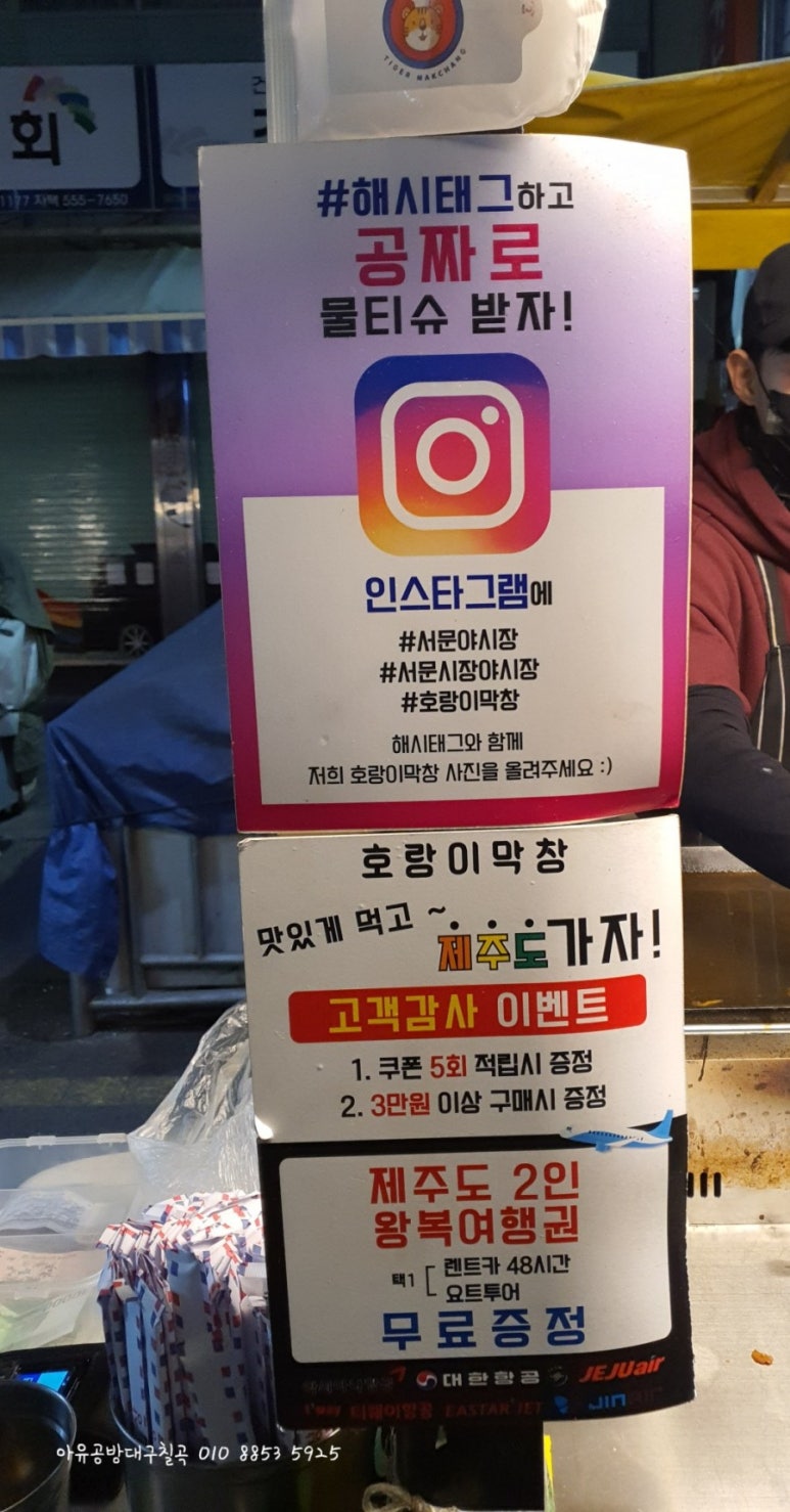 호랑이막창 이미지
