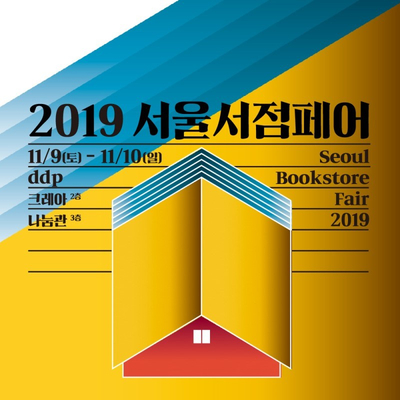 서울서점 이미지