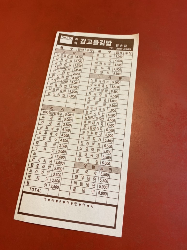즉석감고을김밥 이미지