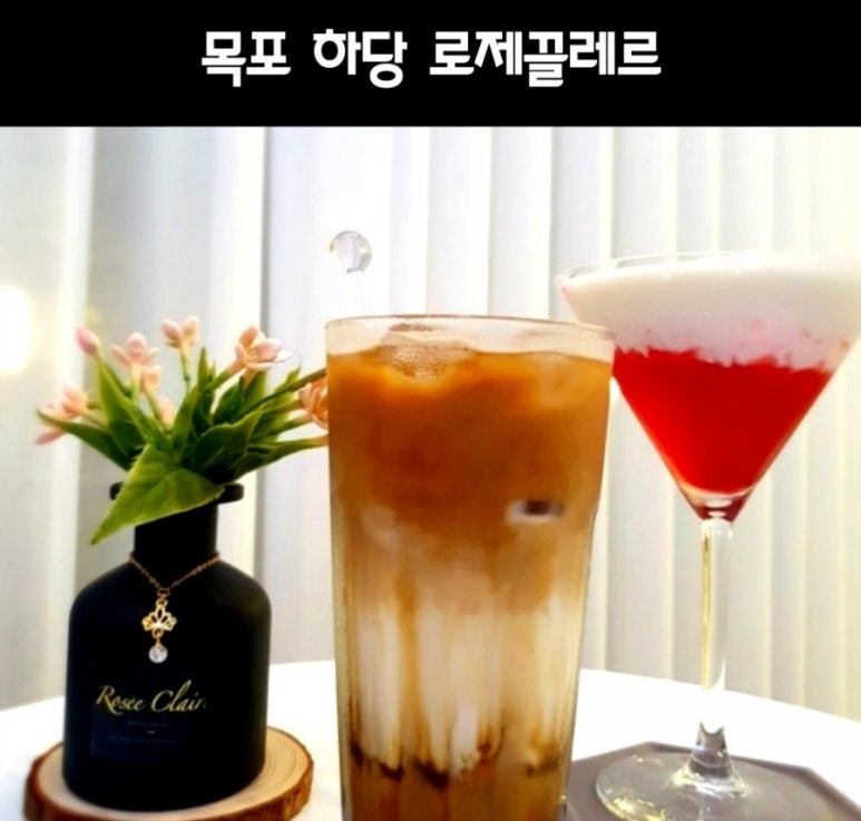 카페로제끌레르 이미지