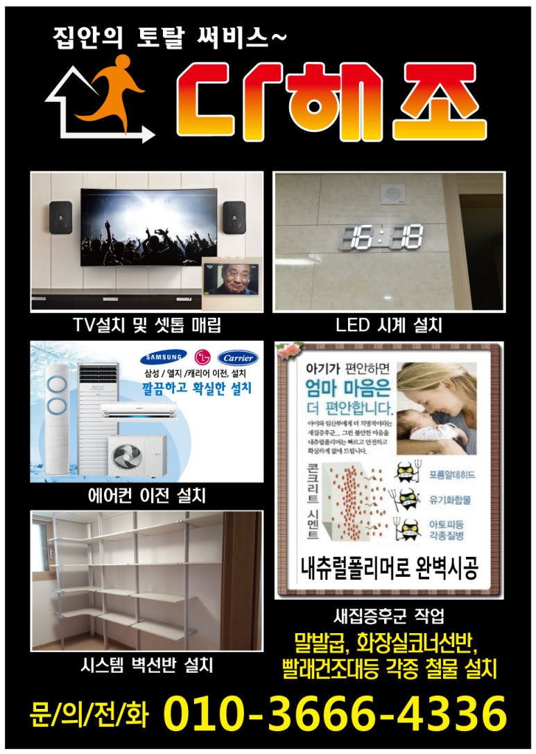 다해조에어컨 이미지
