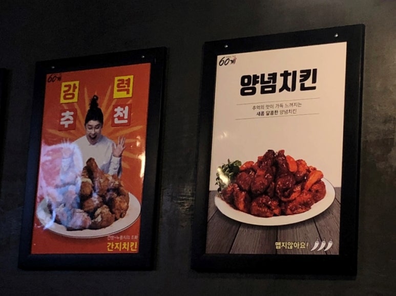 60계치킨계양점 이미지