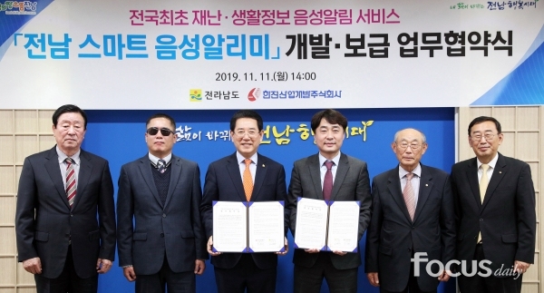 전국산업재해장애인협회 이미지