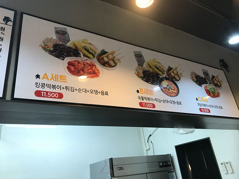 킹콩분식 이미지