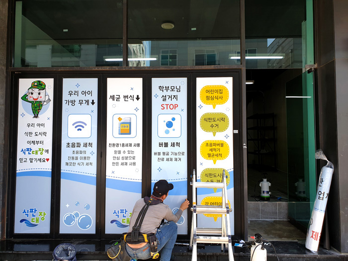 식판대장 이미지