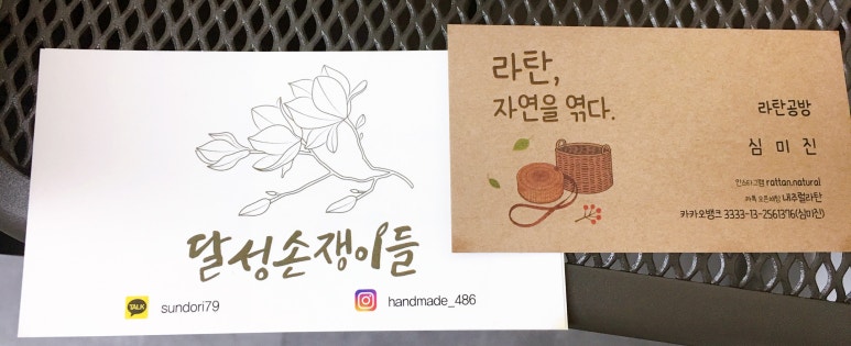 라탄;자연을엮다 이미지