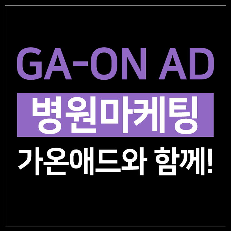 가온애드 이미지