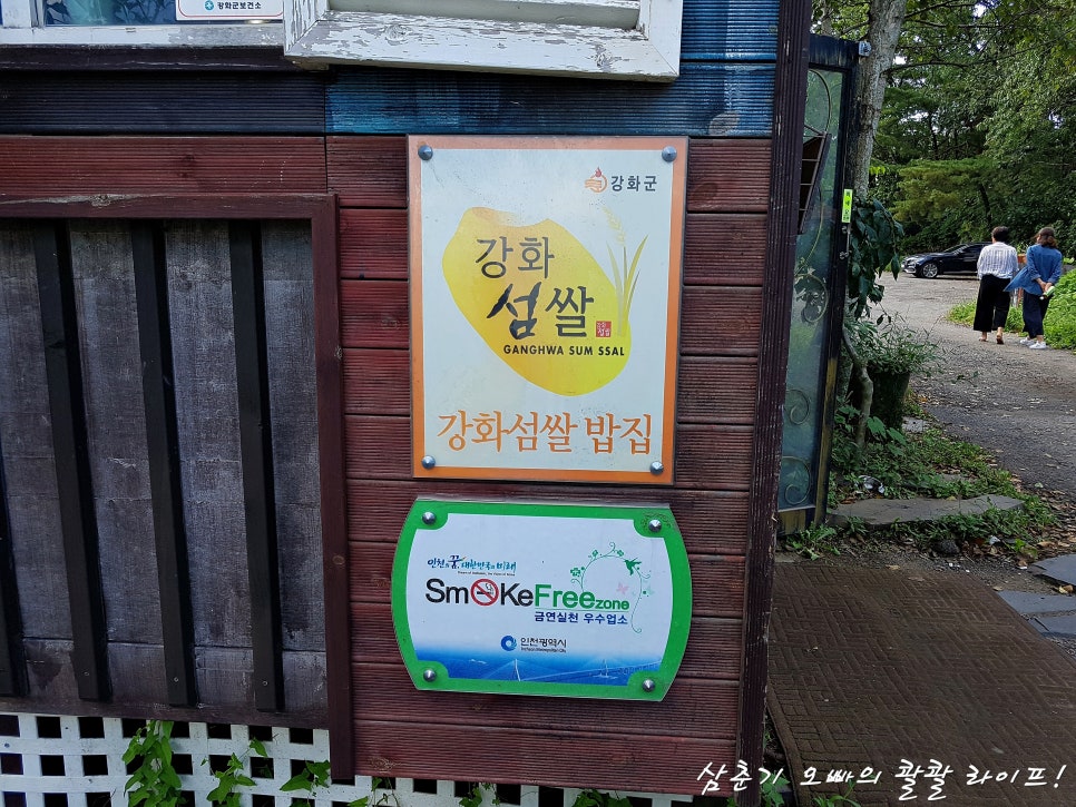 호산정식당 이미지