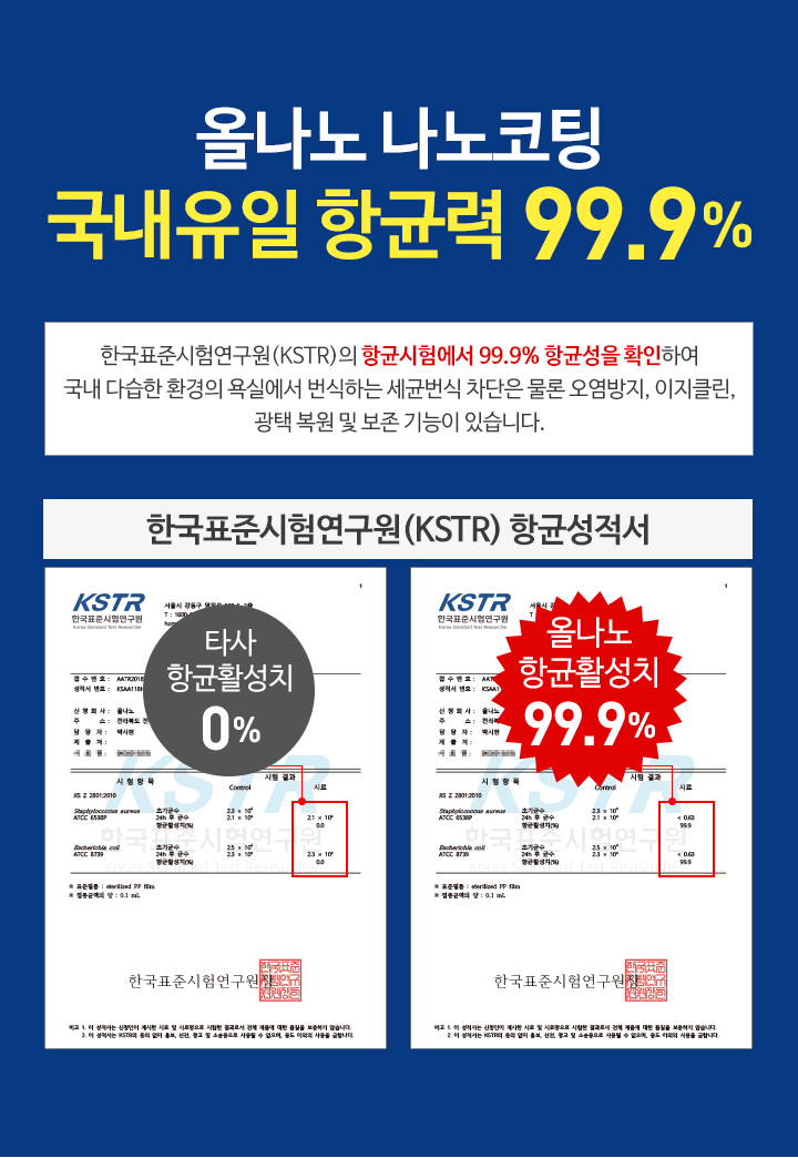 올나노경기 이미지