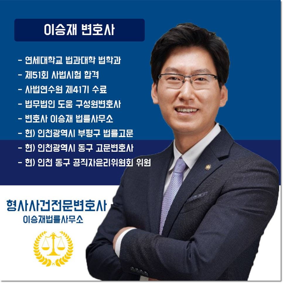 변호사이승재법률사무소 이미지