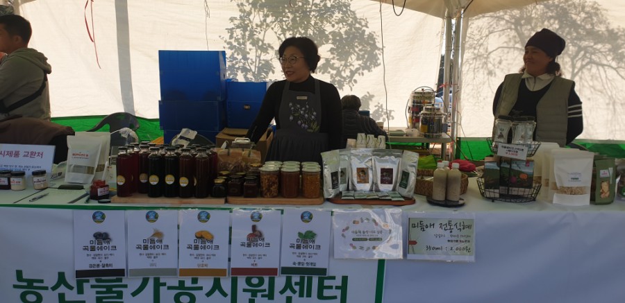 미듬애농장 이미지