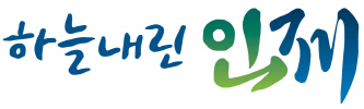 농업협동조합중앙회인제군지부 이미지