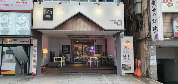 하카타식당 이미지