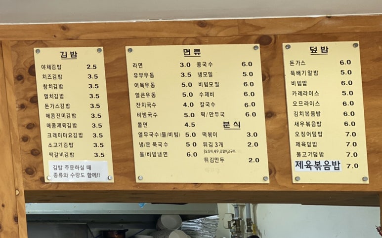 송이분식 이미지