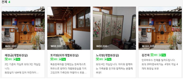 인우하우스 이미지