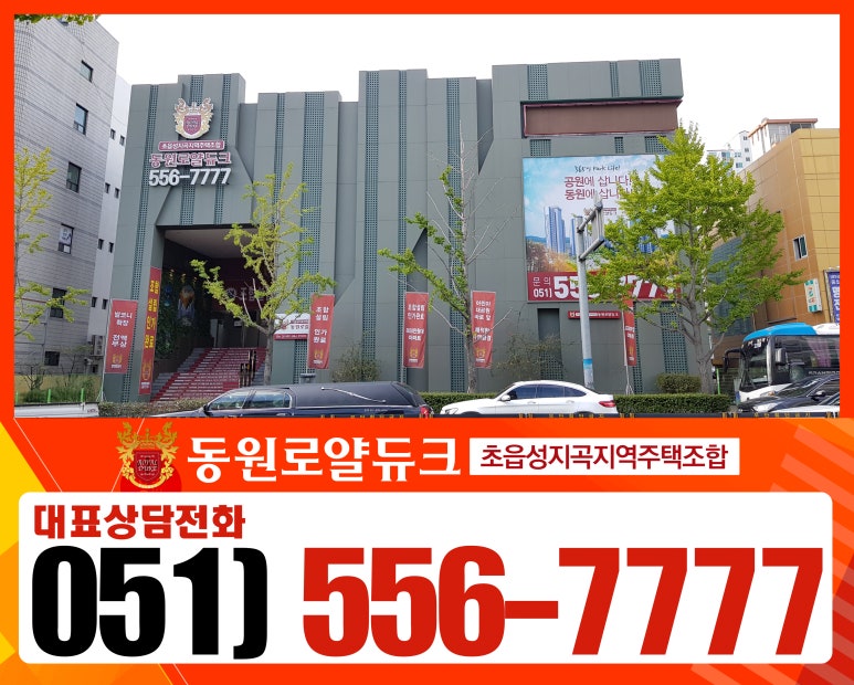 동원주택관리 이미지