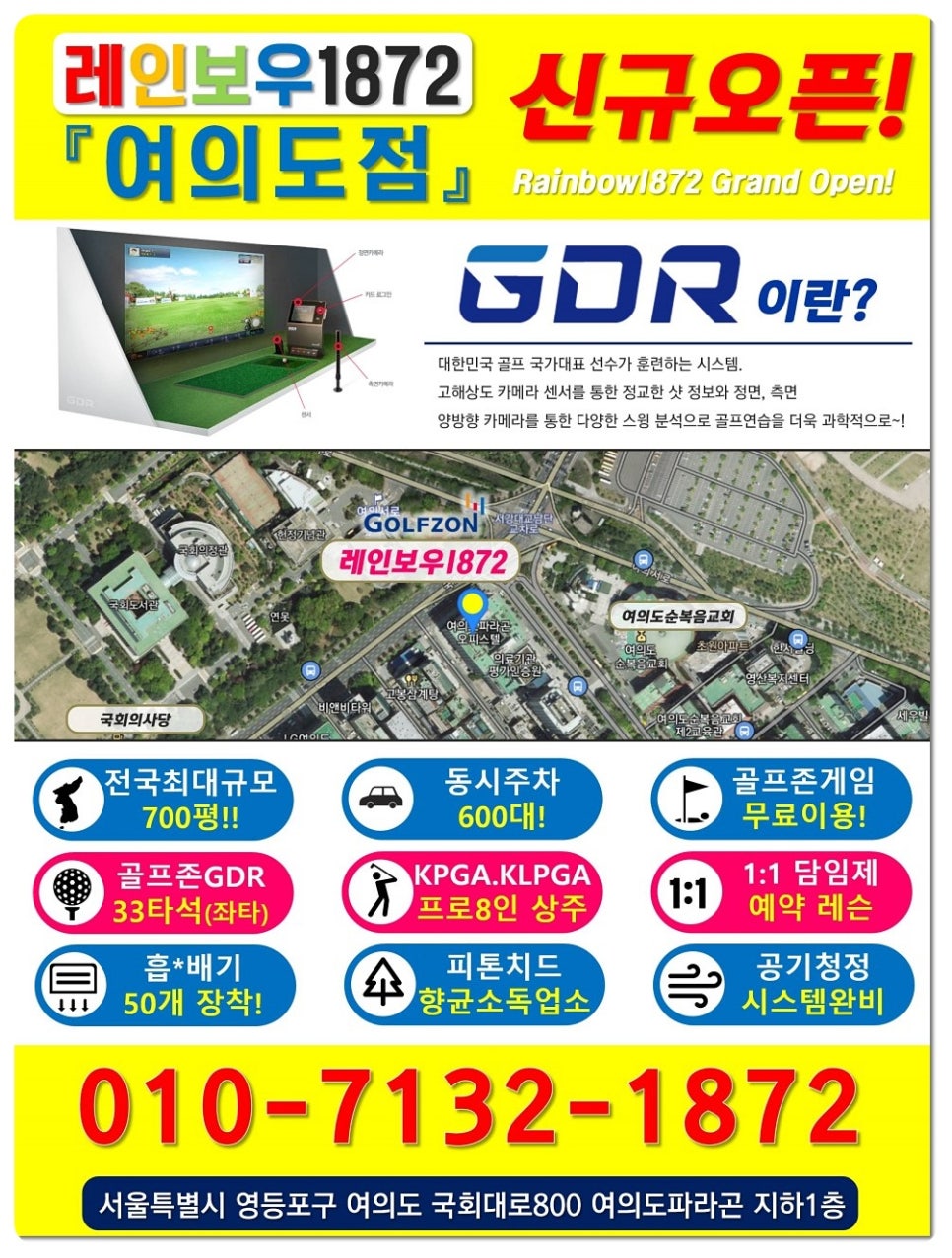 레인보우골프 이미지