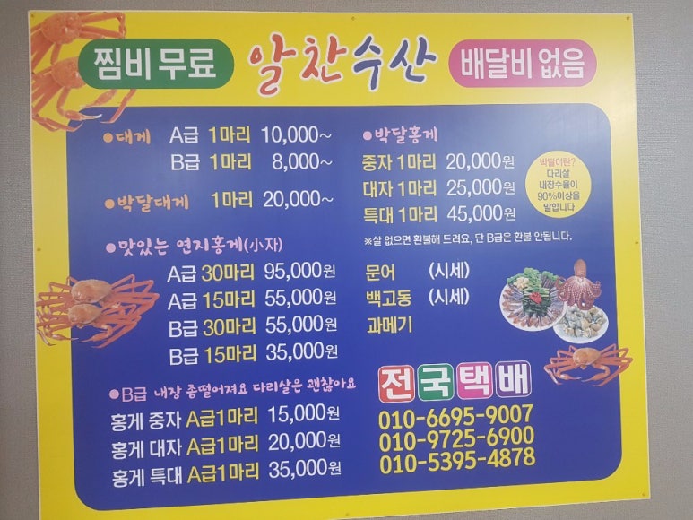 호미곶수산 이미지