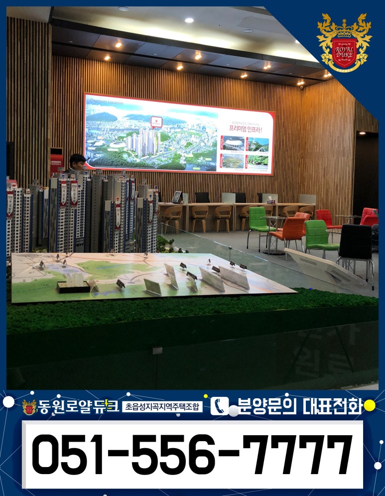동원주택관리 이미지