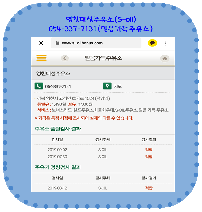 대성주유소 이미지