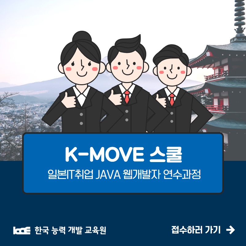 K-인력직업소개소 이미지