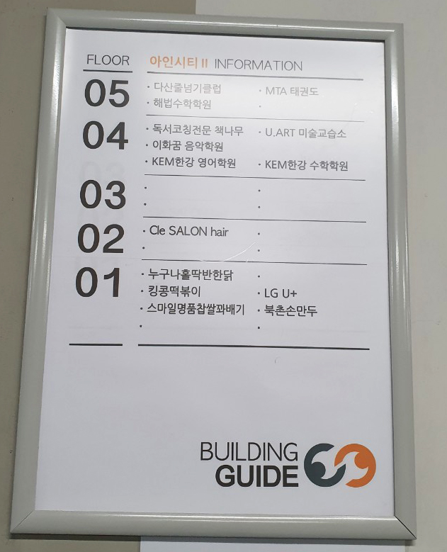 아인음악교습소 이미지