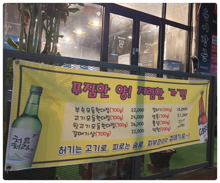 장군돼지부속 이미지