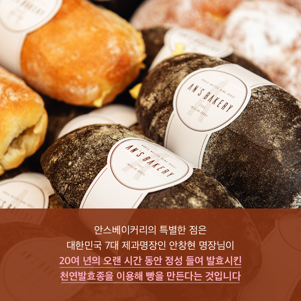 안스베이커리 이미지