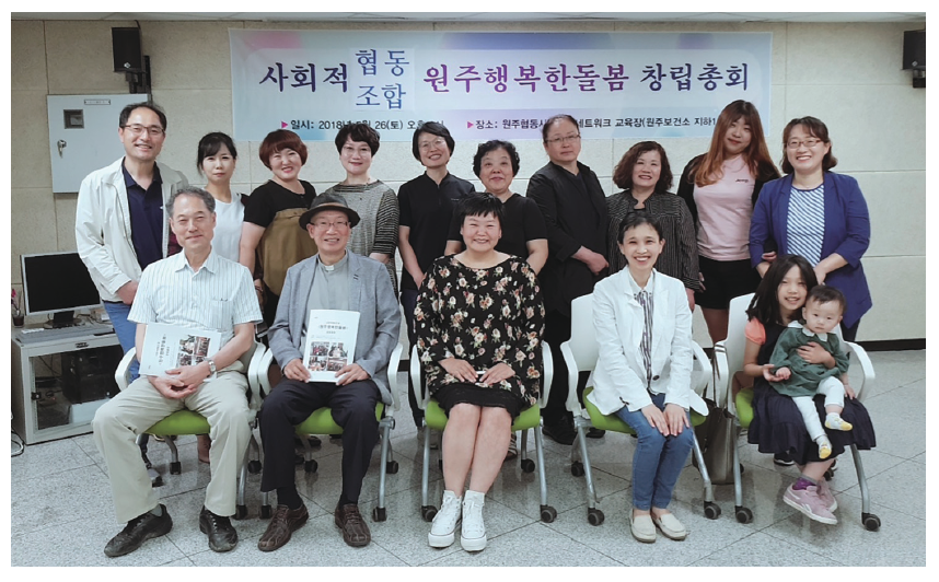 사회적협동조합행복한돌봄 이미지