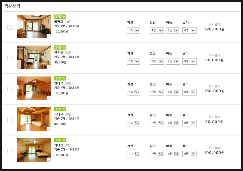 큰바위펜션 이미지