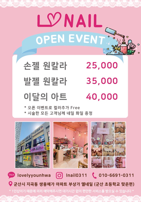 네일의날씨 이미지