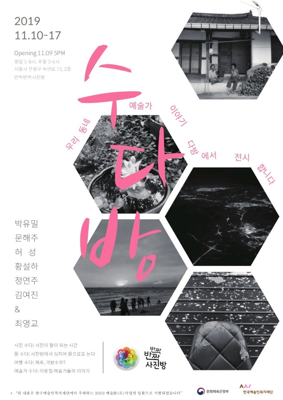제주수다방 이미지