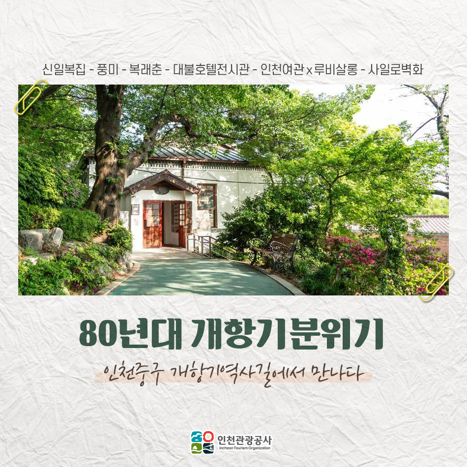 신일여관 이미지