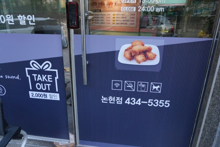 후라이드바삭킹논현점 이미지